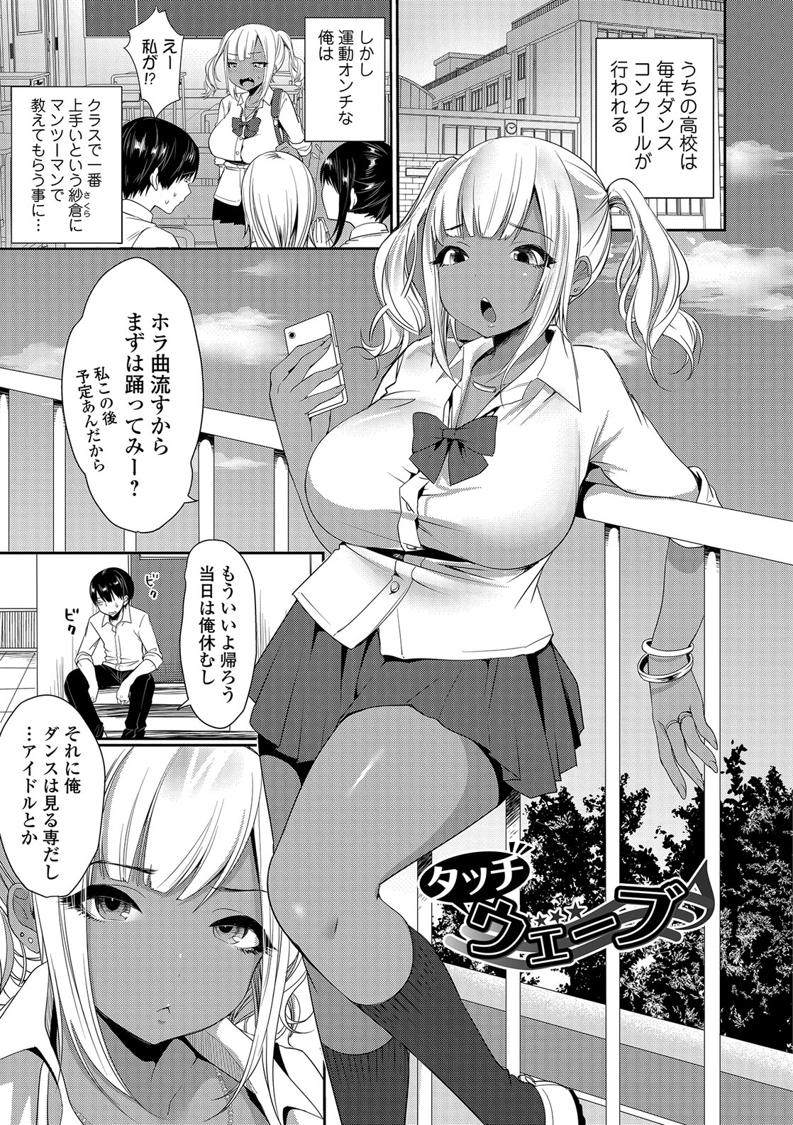 NyuNyu Wave - Page 146