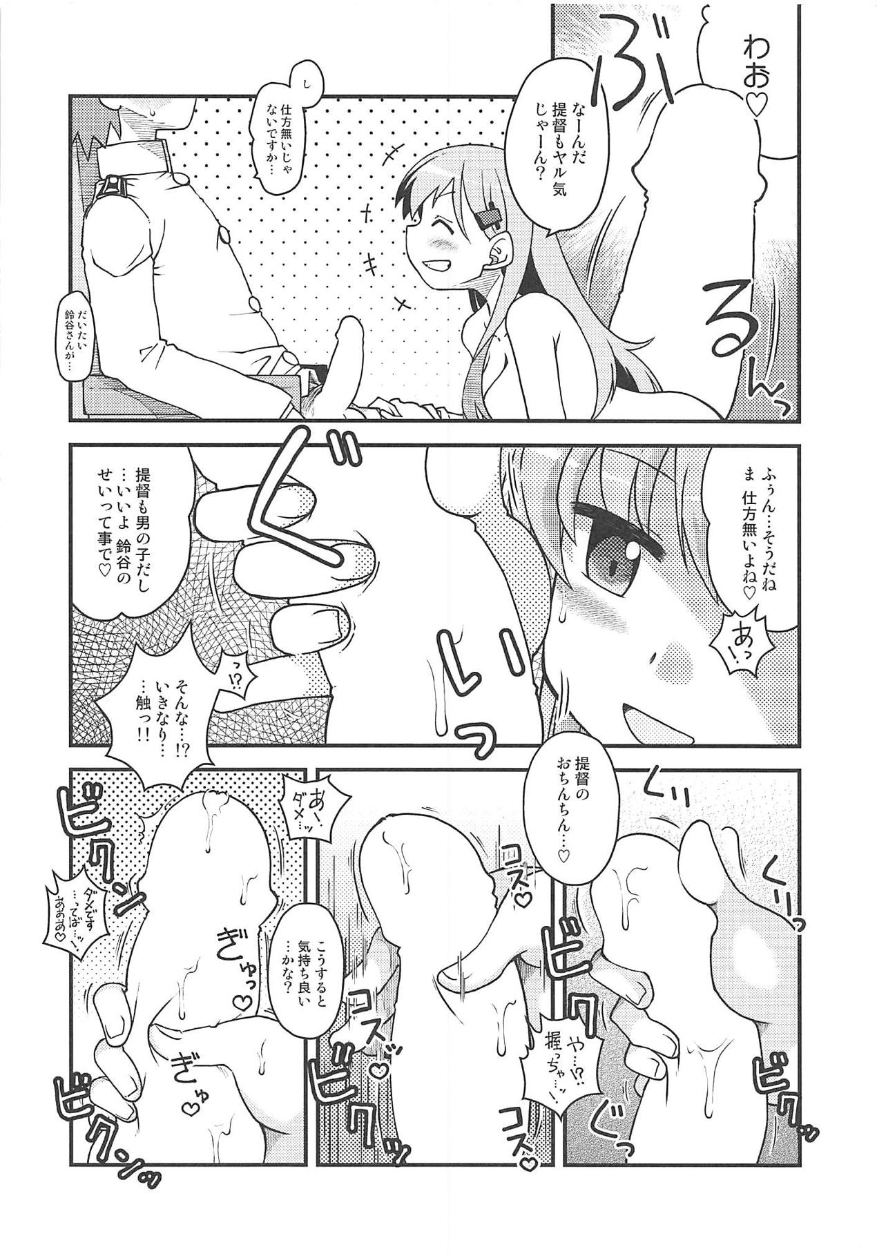 Suzuya no Gohoubi - Page 7