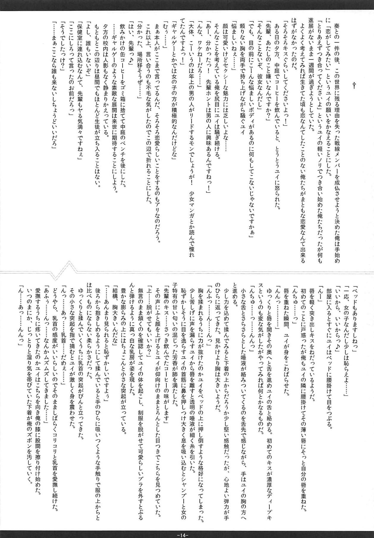 Jesus x Jesus!! - Page 12