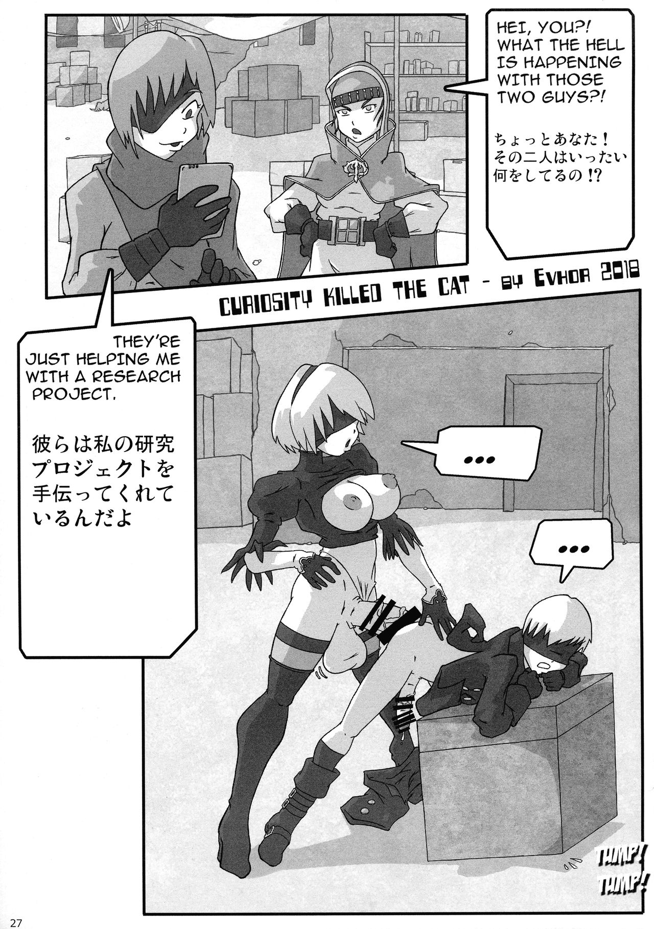 Shin Hanzyuuryoku 37 - Page 27