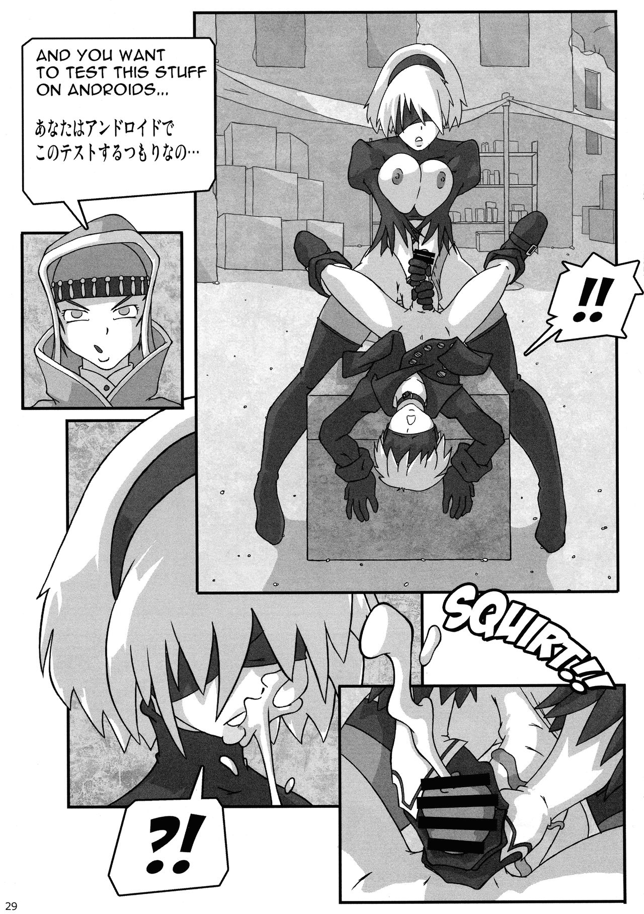 Shin Hanzyuuryoku 37 - Page 29