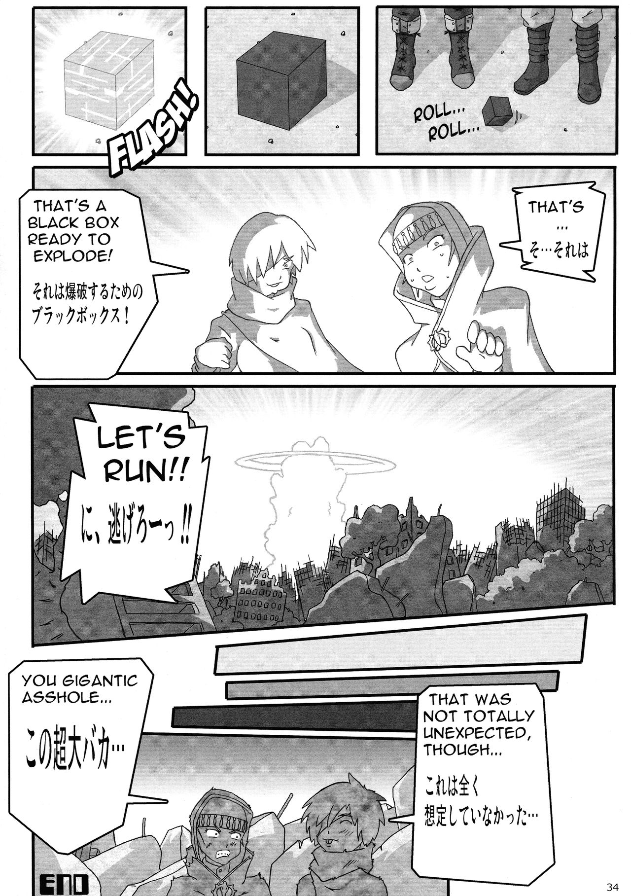 Shin Hanzyuuryoku 37 - Page 34