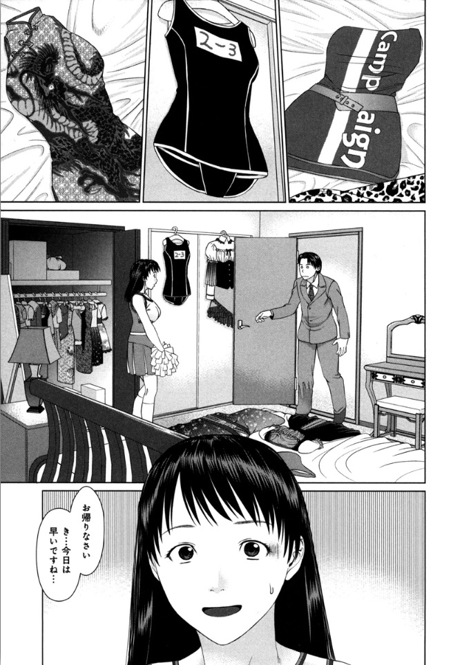 KAIKAN LOOP - Page 103