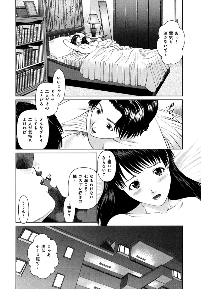 KAIKAN LOOP - Page 108