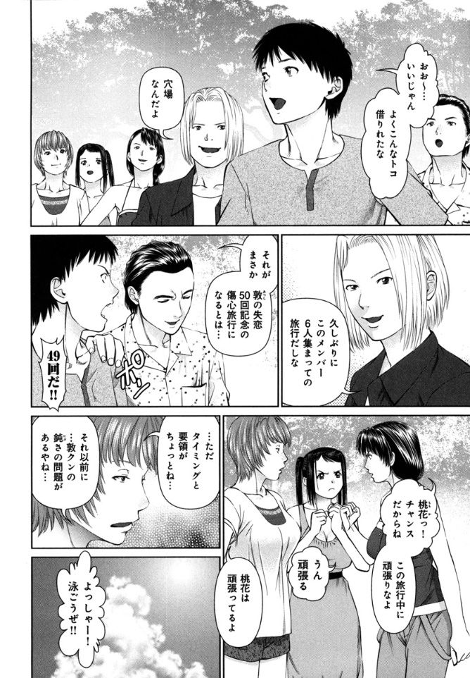 KAIKAN LOOP - Page 110