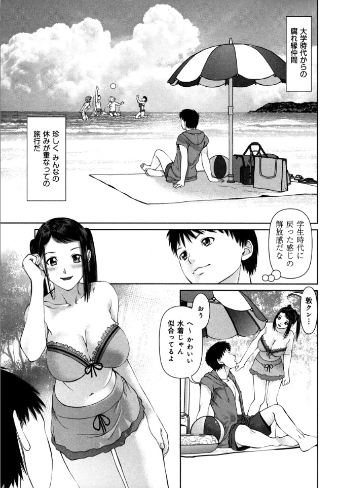 KAIKAN LOOP - Page 111