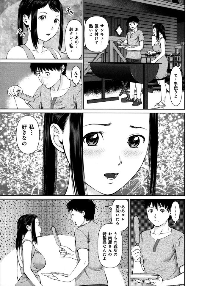 KAIKAN LOOP - Page 117