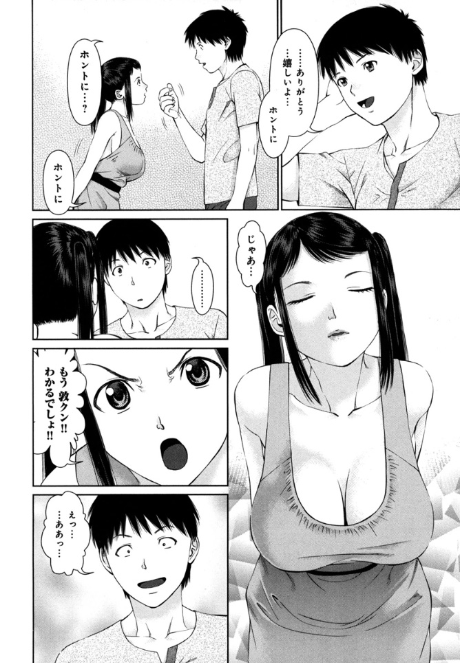 KAIKAN LOOP - Page 124