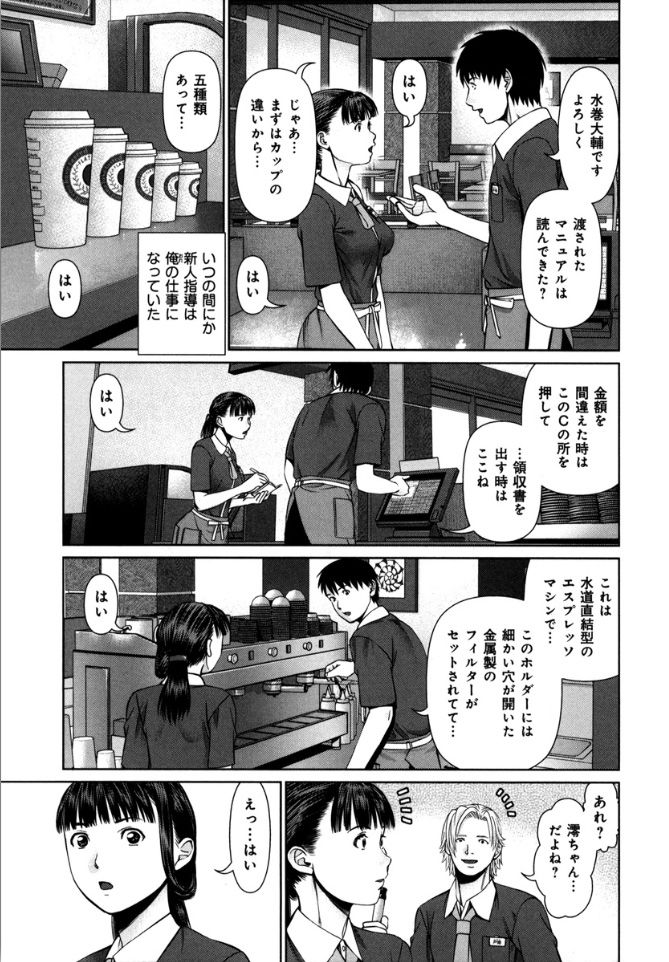 KAIKAN LOOP - Page 131