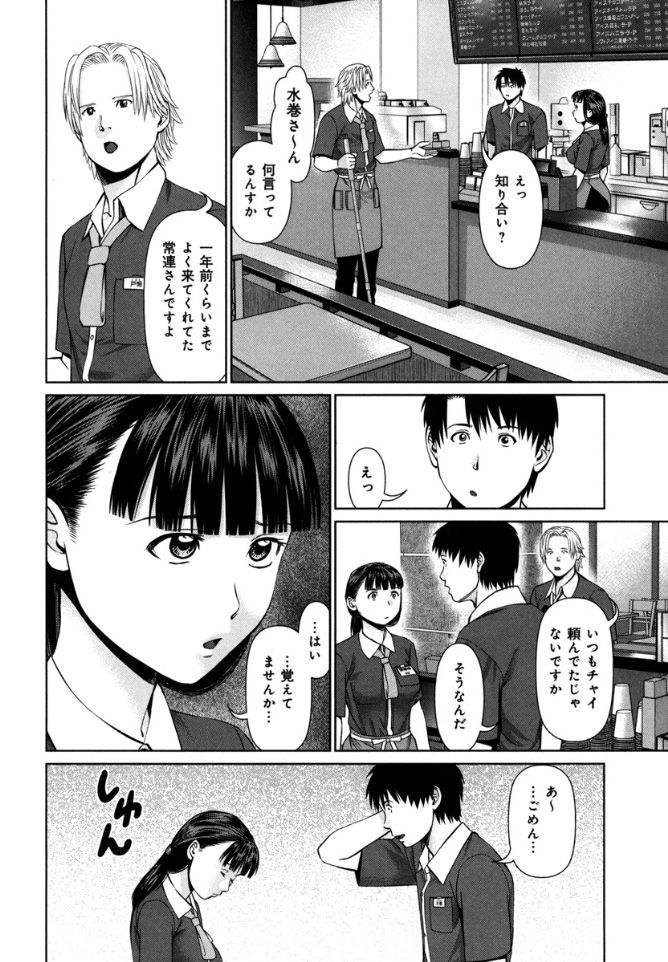 KAIKAN LOOP - Page 132