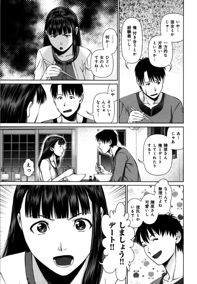 KAIKAN LOOP - Page 135