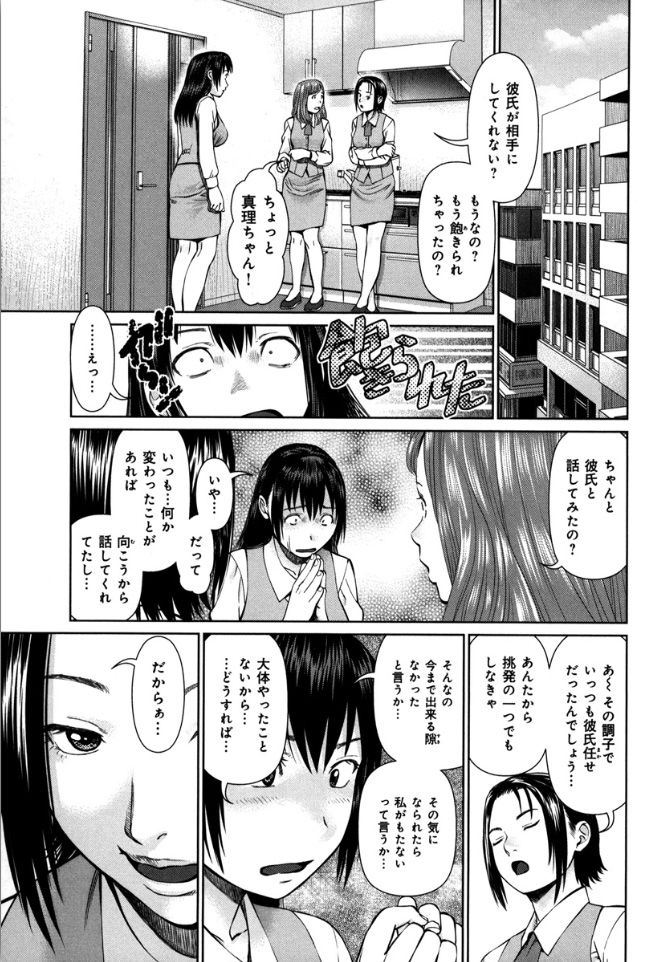 KAIKAN LOOP - Page 17