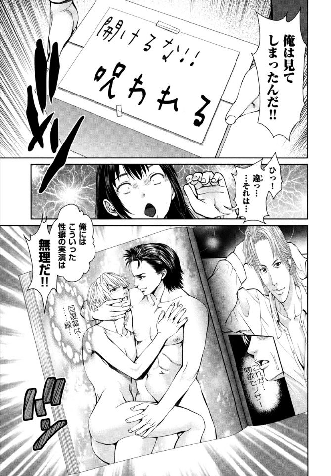 KAIKAN LOOP - Page 21