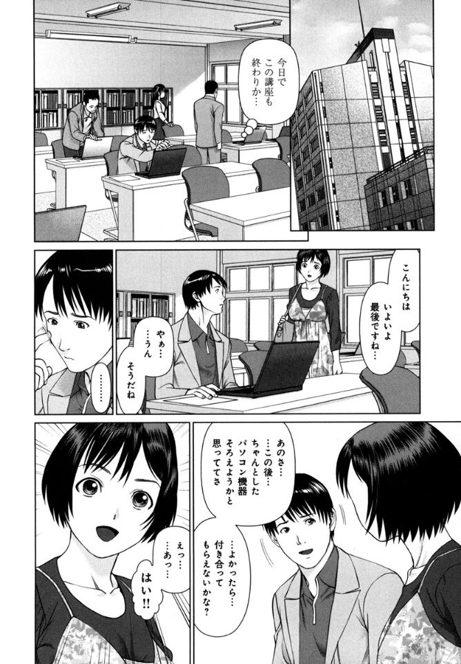 KAIKAN LOOP - Page 74