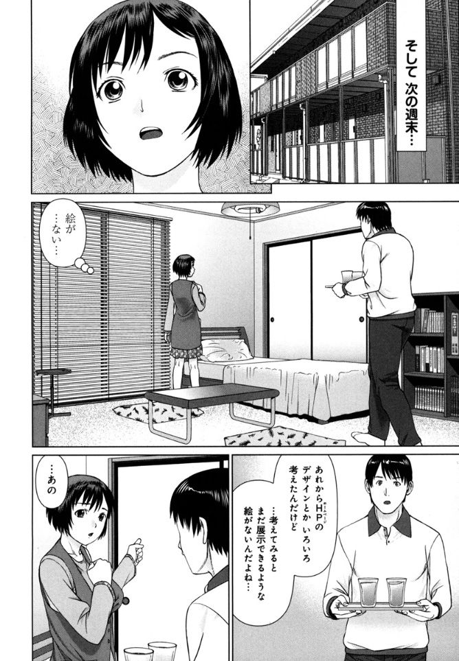 KAIKAN LOOP - Page 80