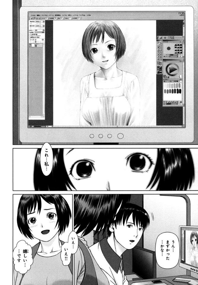 KAIKAN LOOP - Page 82
