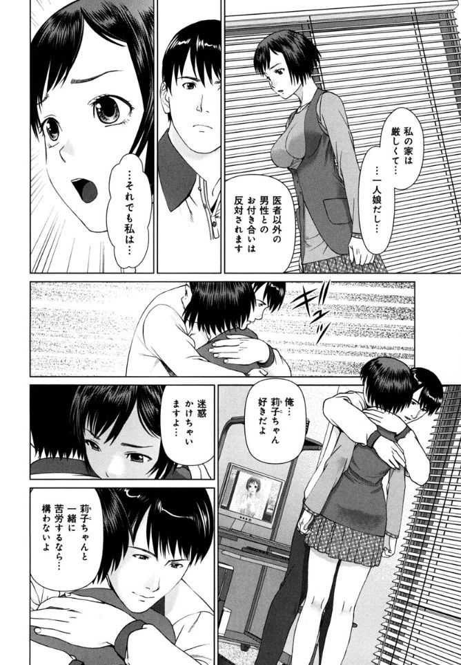 KAIKAN LOOP - Page 84