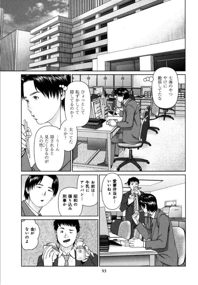 KAIKAN LOOP - Page 95