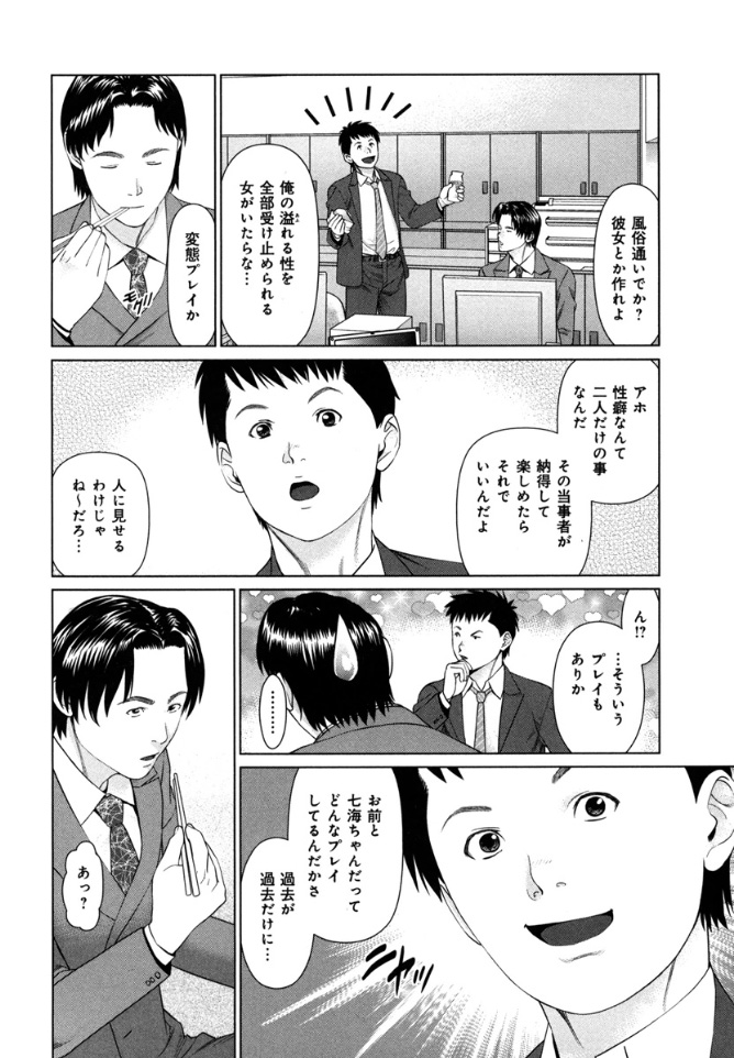 KAIKAN LOOP - Page 96