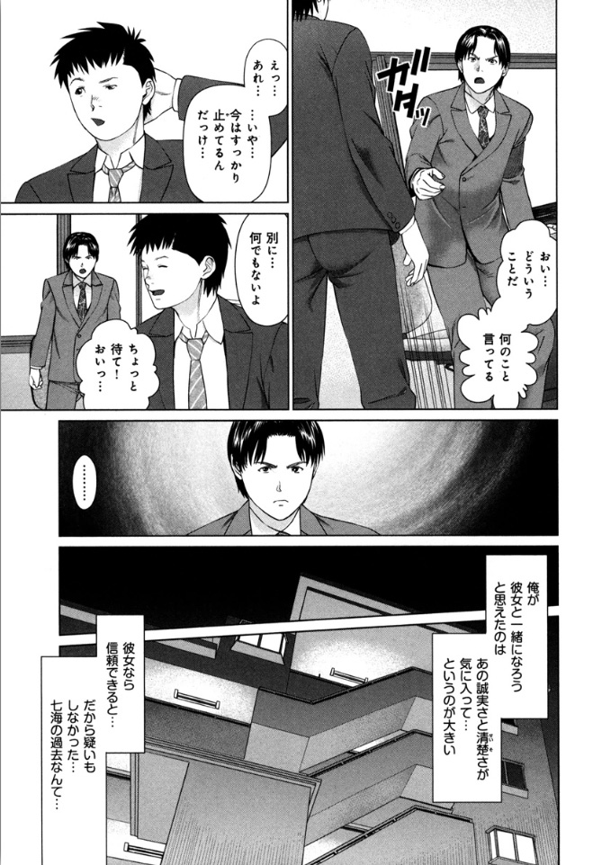 KAIKAN LOOP - Page 97