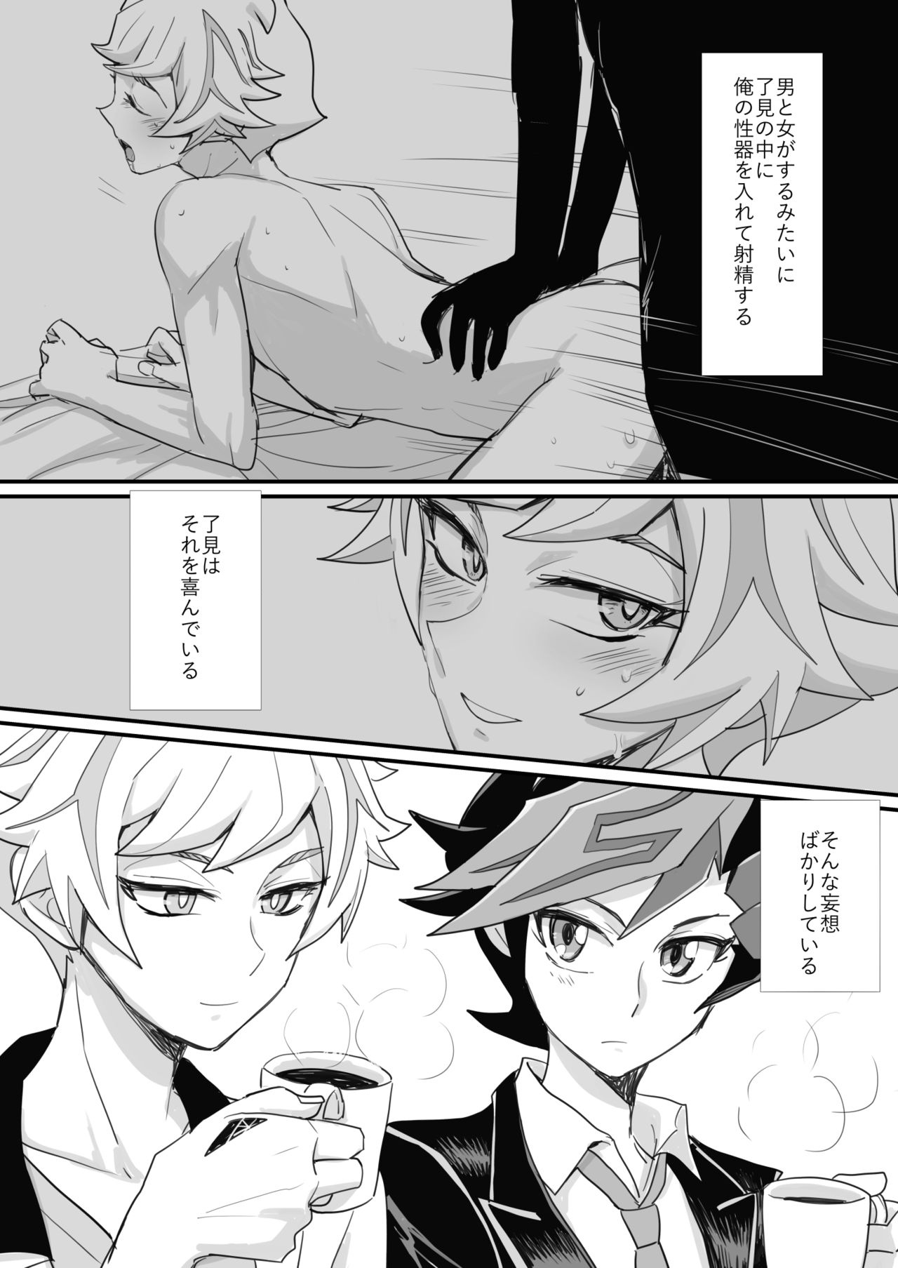 Gakkou de Oshiete Kurenai Koto - Page 13