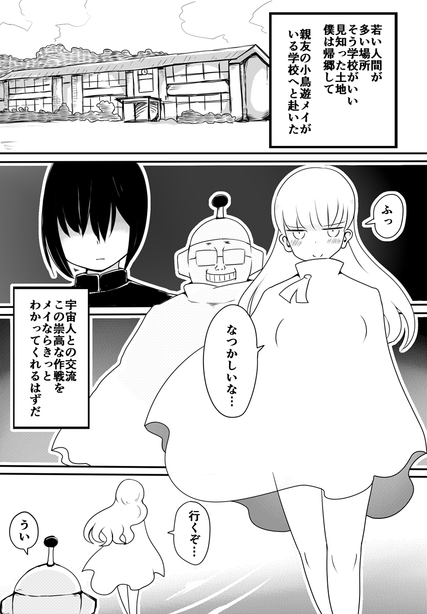 Akachan Seijin vs Ojisan Seijin - Page 14