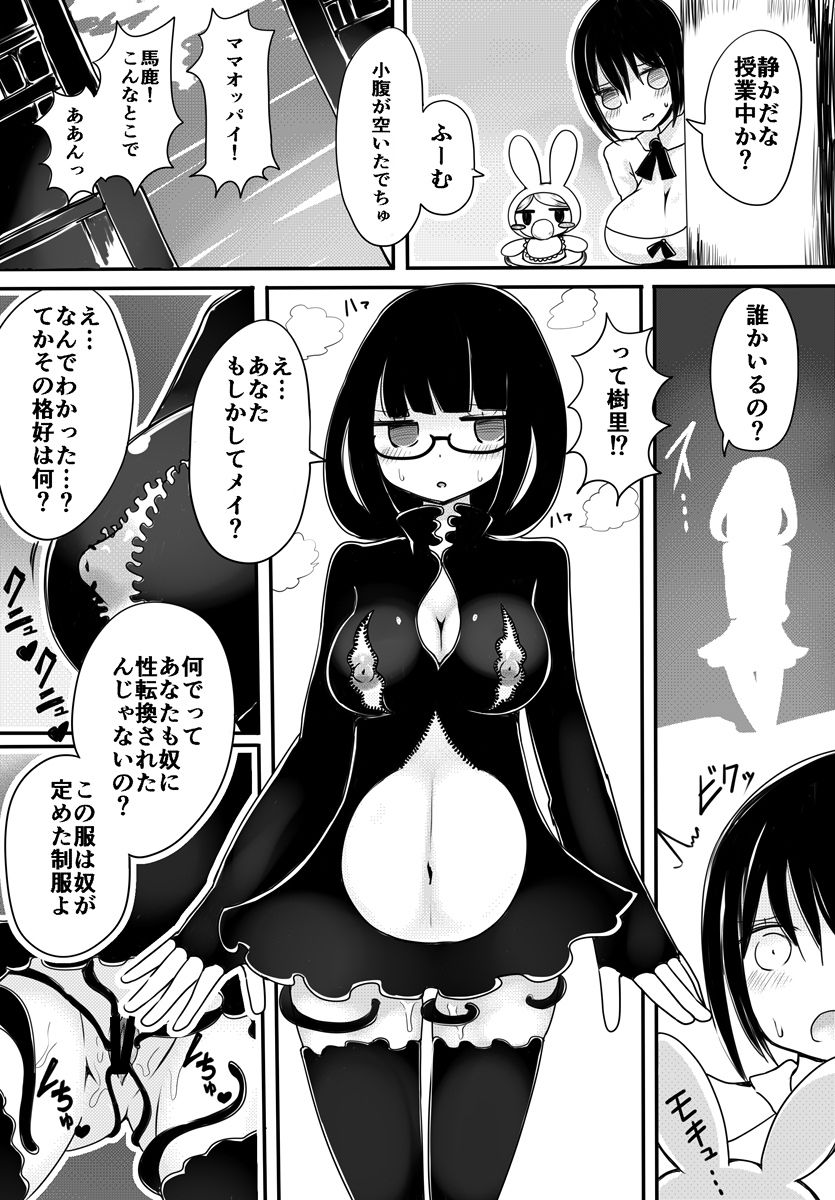 Akachan Seijin vs Ojisan Seijin - Page 16