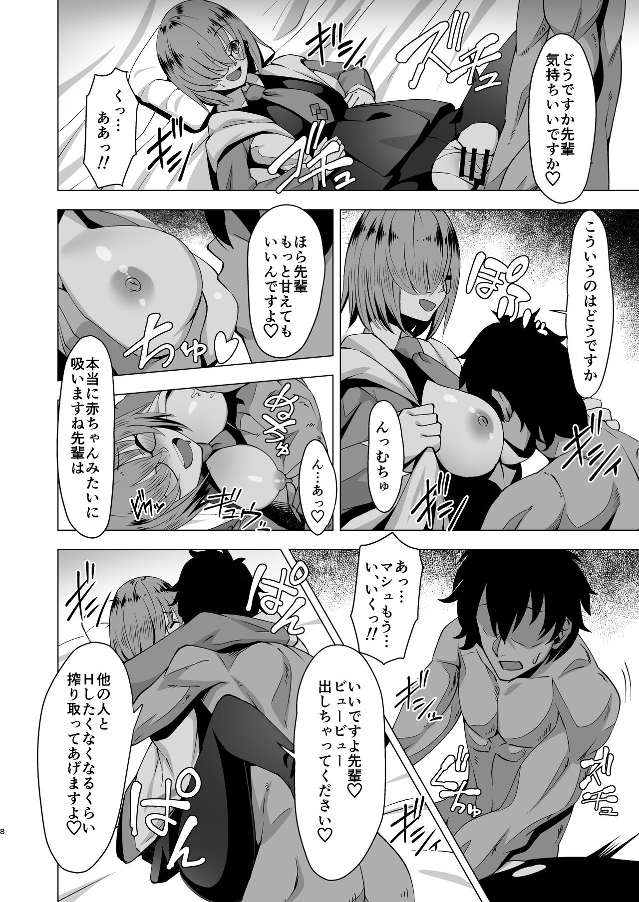 Preview page 8