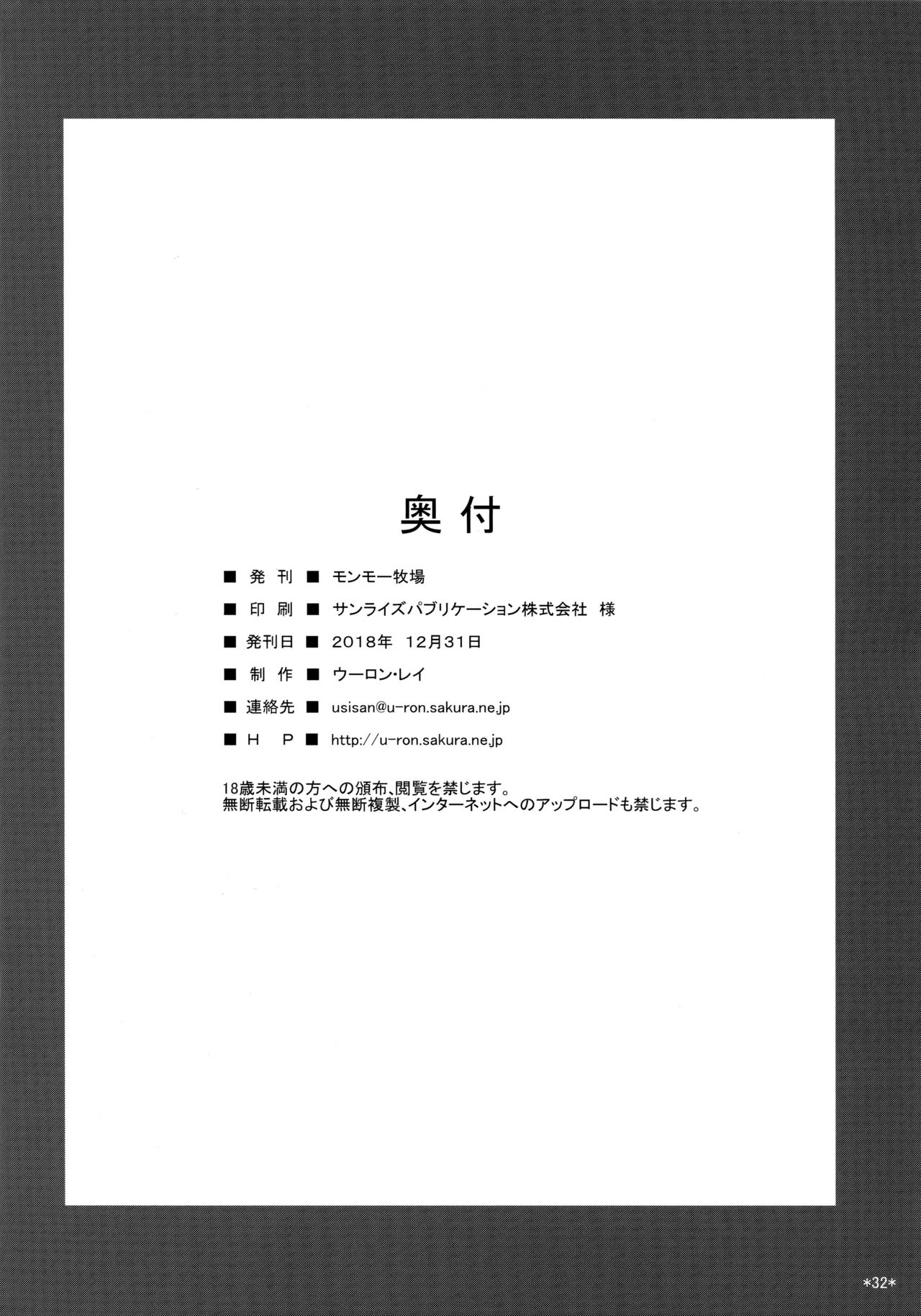 Seikatsu Rhythm wa Asashio-gata - Page 33