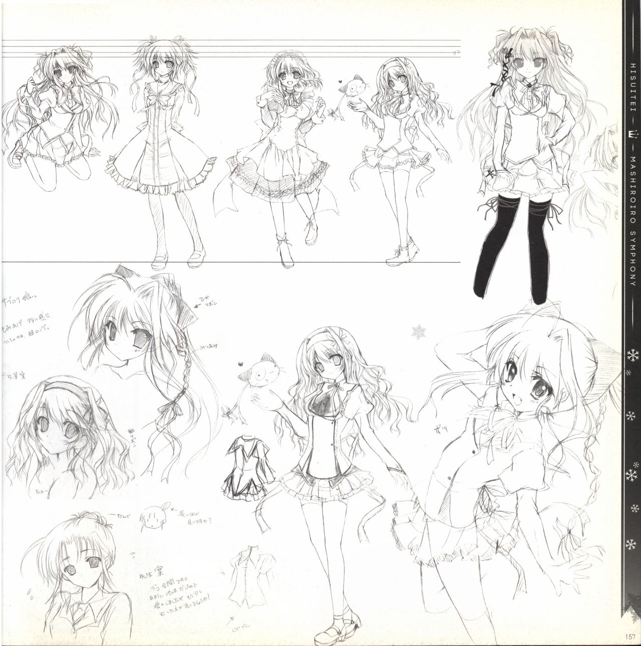 Mashiro-Iro Symphony illustration art book - Page 157