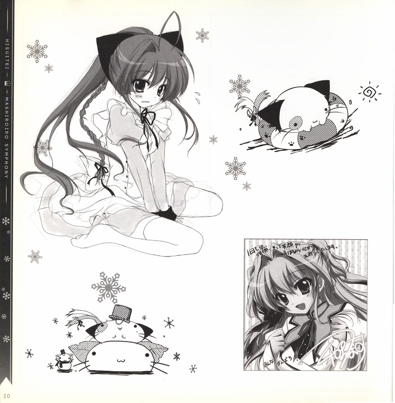 Mashiro-Iro Symphony illustration art book - Page 20