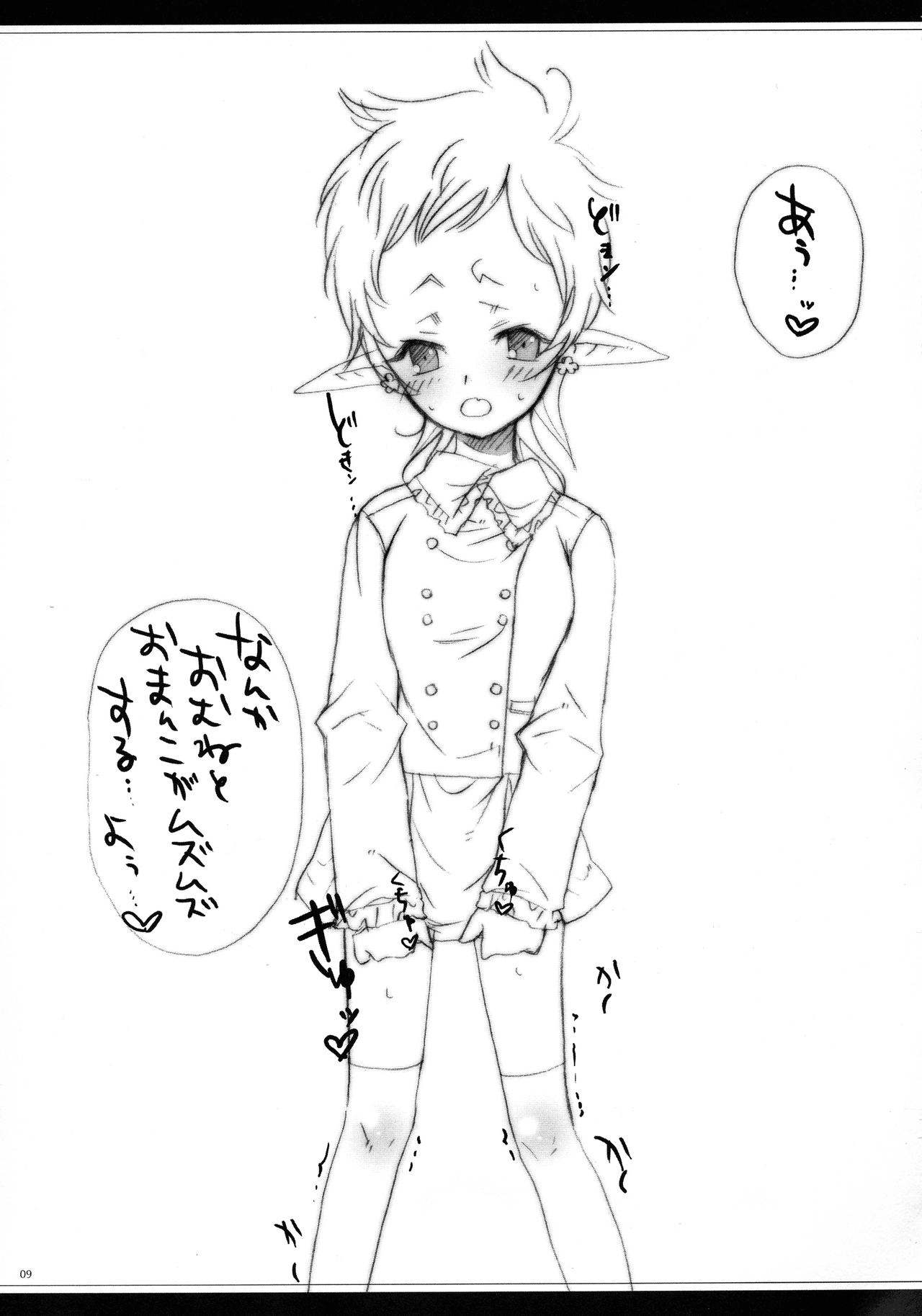 Akumakko Imouto gura Biton ★ Sai - Page 9