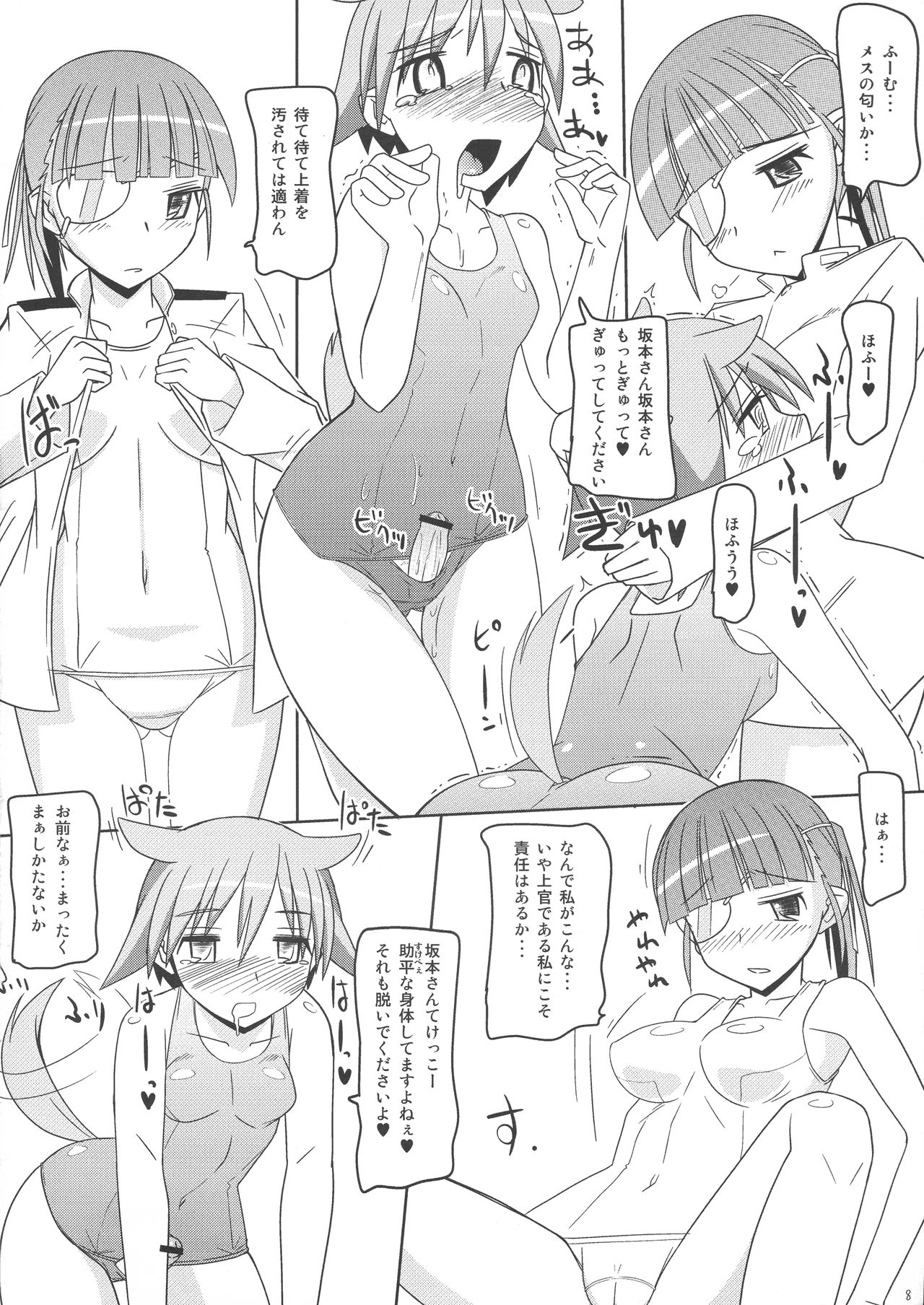 Preview page 8