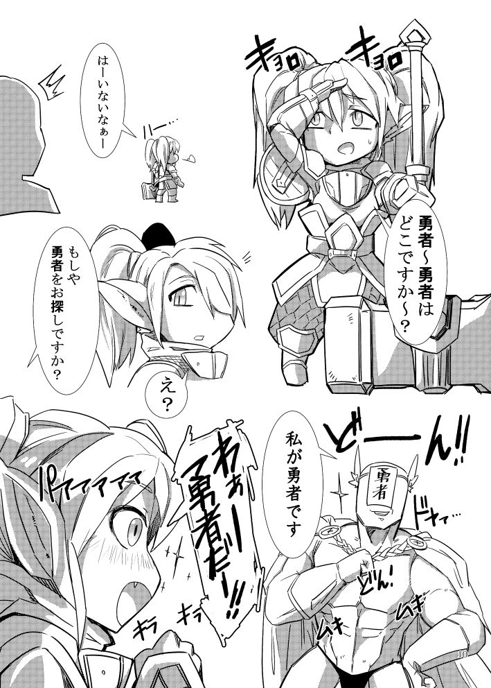 LoL H na Rakugaki Bon - Page 10