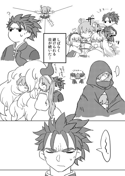 Koufuku no hanataba o - Page 12