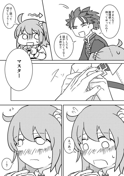 Koufuku no hanataba o - Page 15