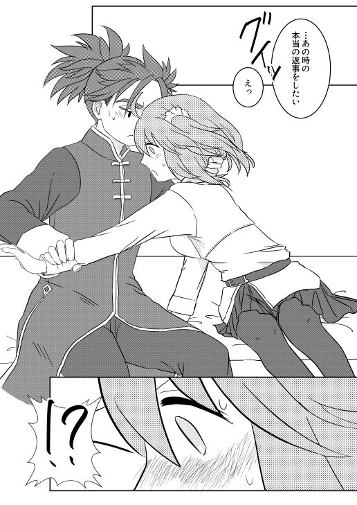 Koufuku no hanataba o - Page 17