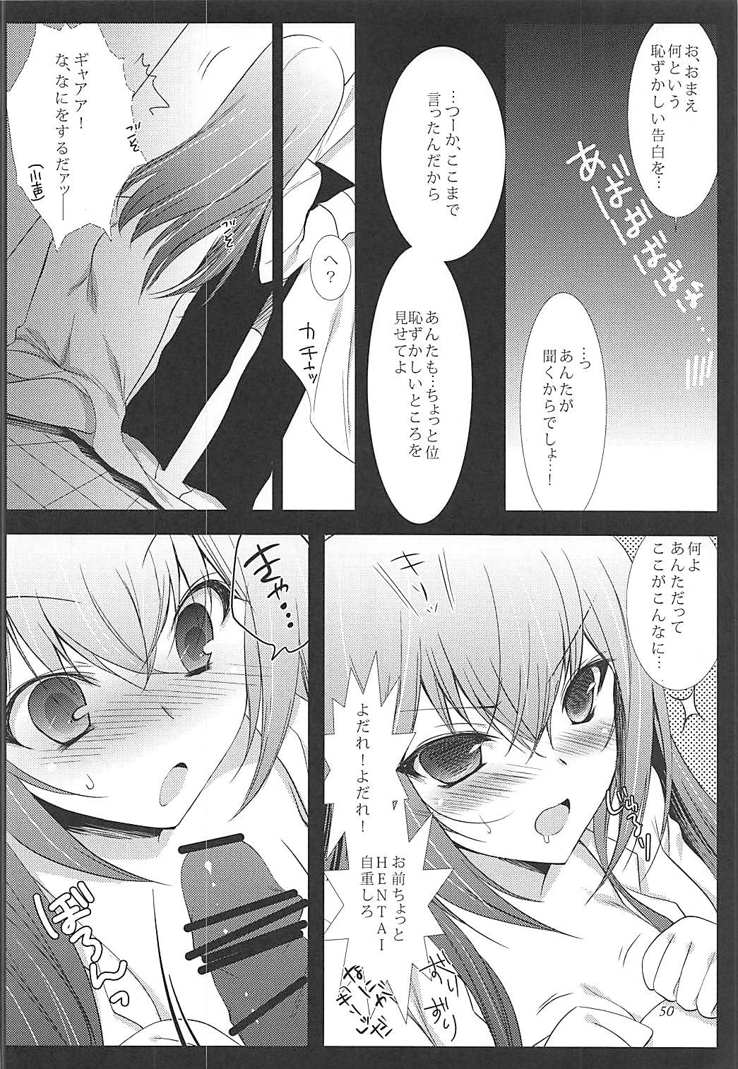 Joshu Dere Matome - Page 49