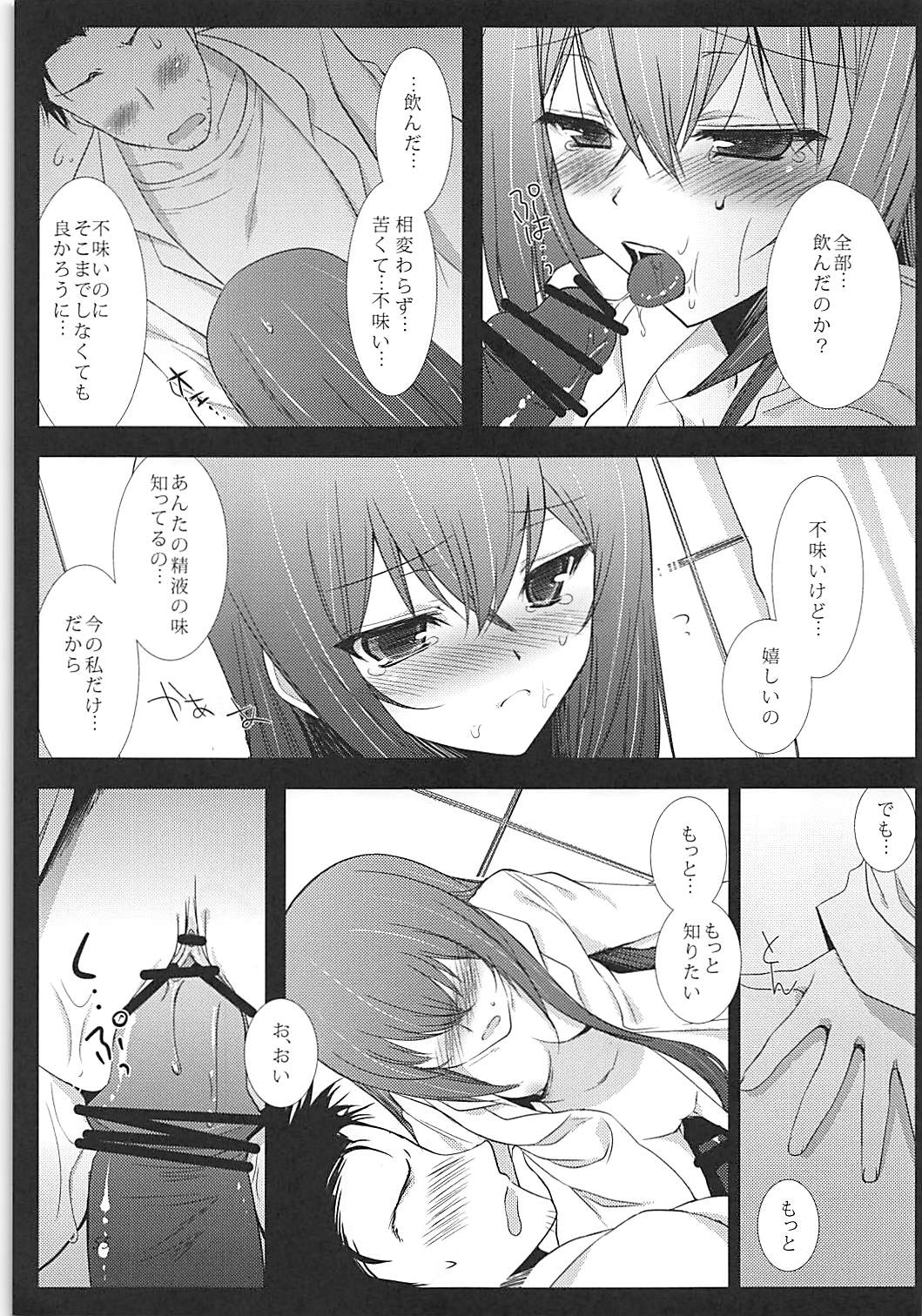 Joshu Dere Matome - Page 54