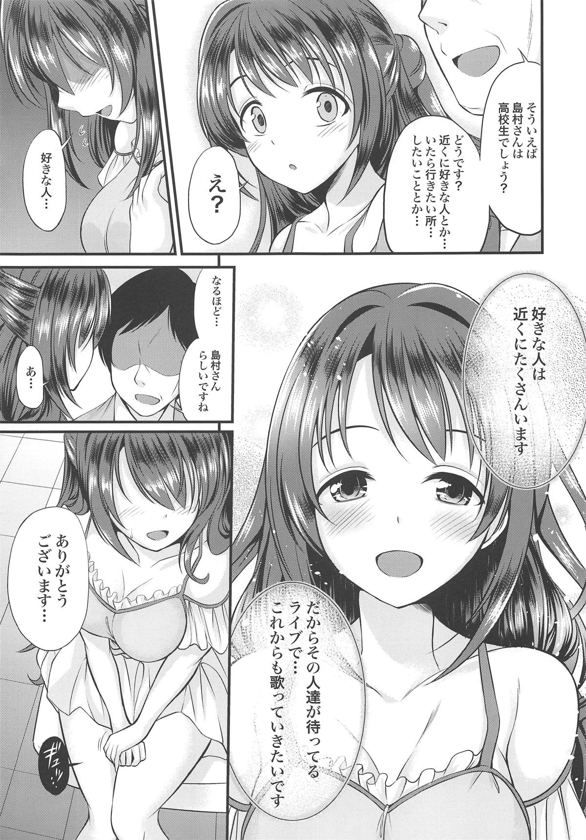 Barenai You ni... - Page 10