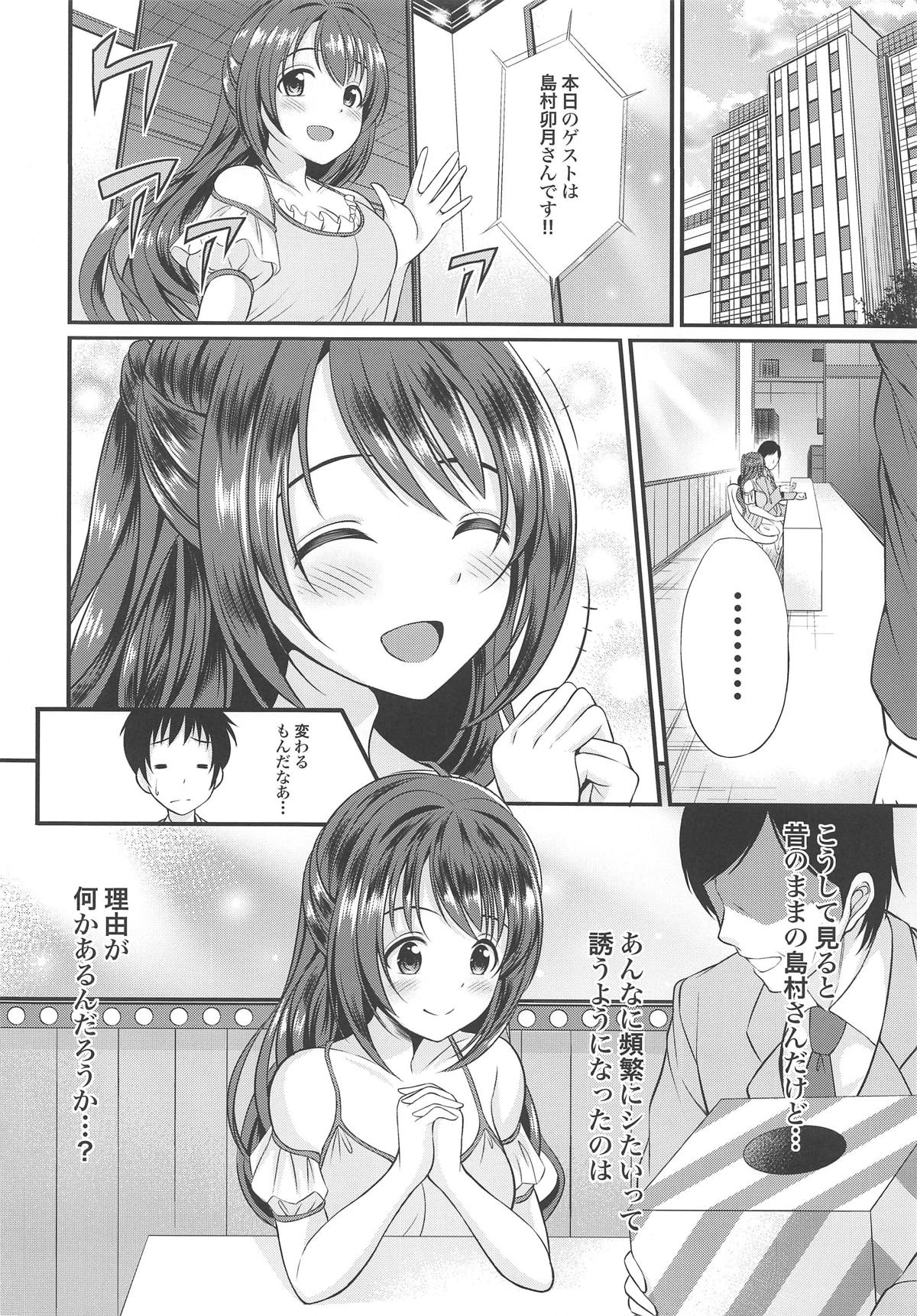 Barenai You ni... - Page 9