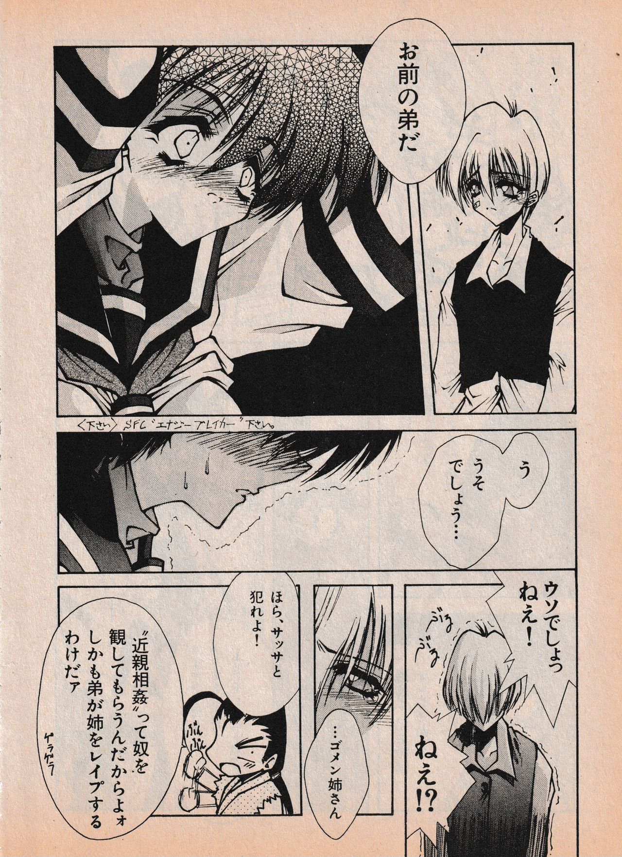 Sailor X vol. 4 - Sailor X vs. Cunty Horny! - Page 41