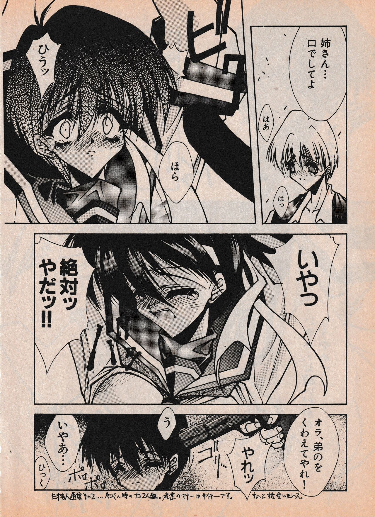 Sailor X vol. 4 - Sailor X vs. Cunty Horny! - Page 45