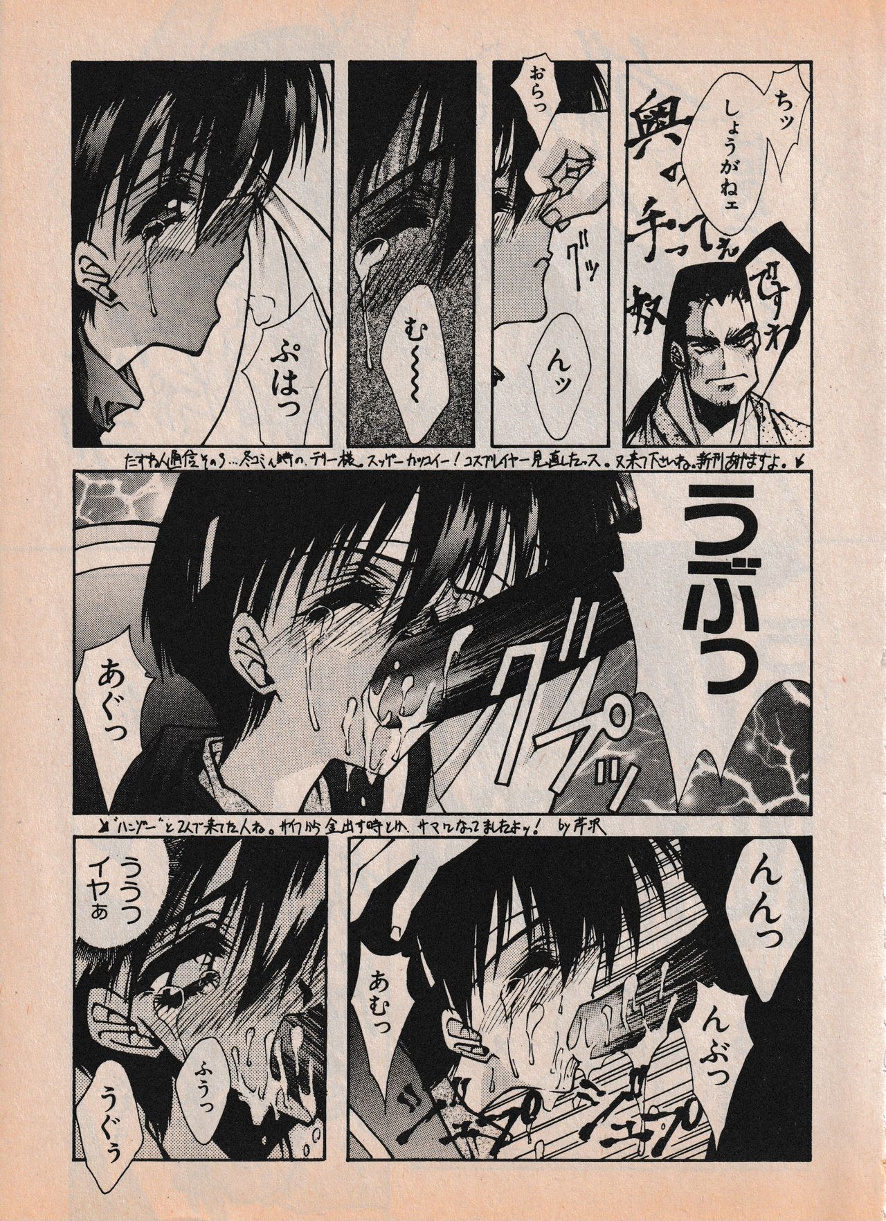Sailor X vol. 4 - Sailor X vs. Cunty Horny! - Page 46