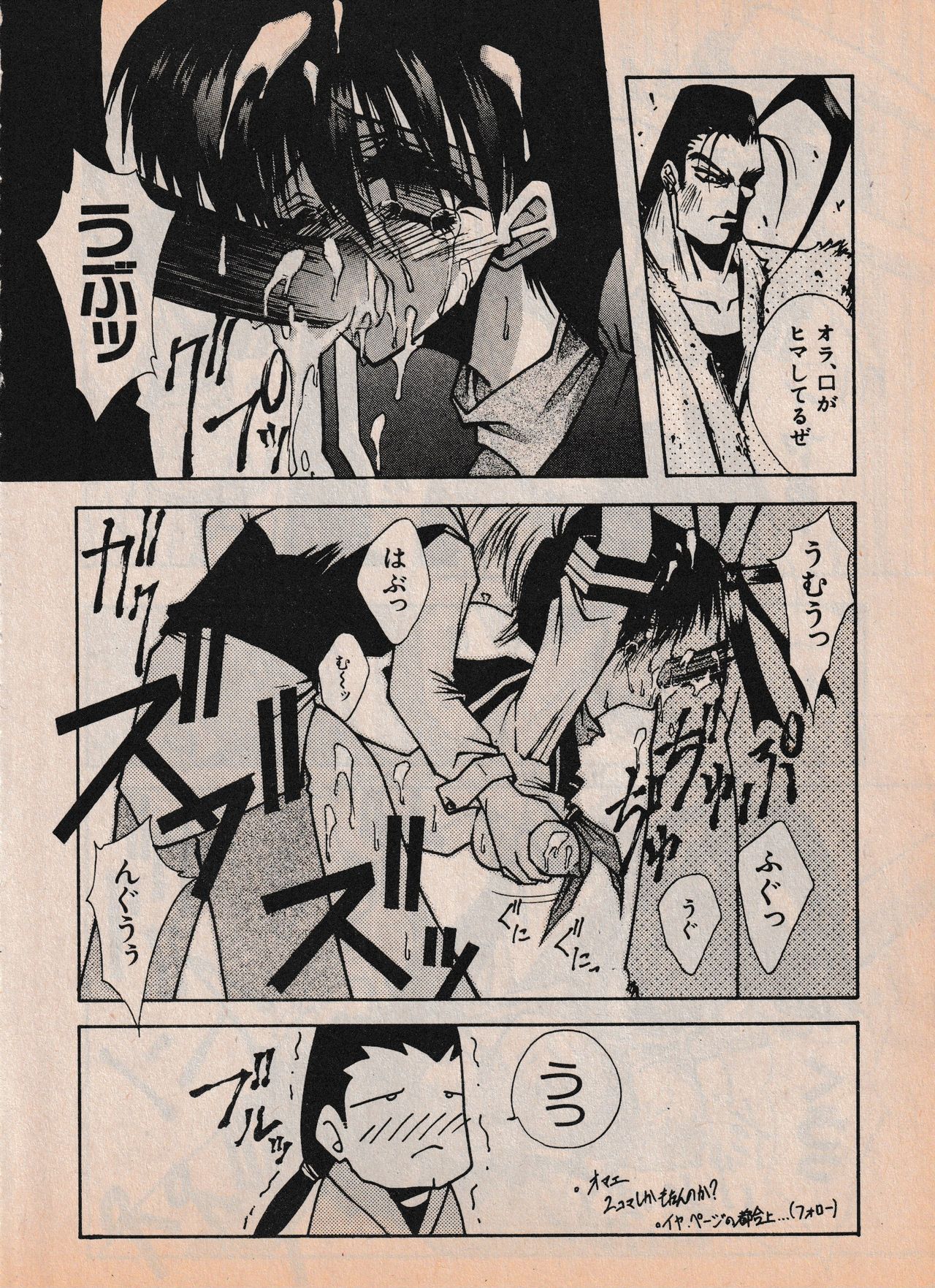 Sailor X vol. 4 - Sailor X vs. Cunty Horny! - Page 53
