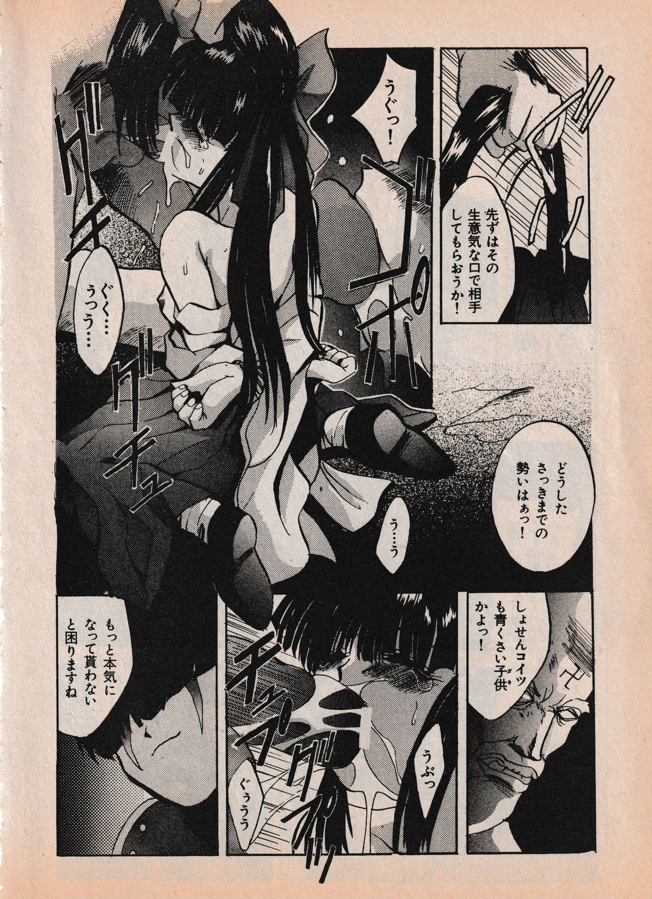Sailor X vol. 4 - Sailor X vs. Cunty Horny! - Page 59