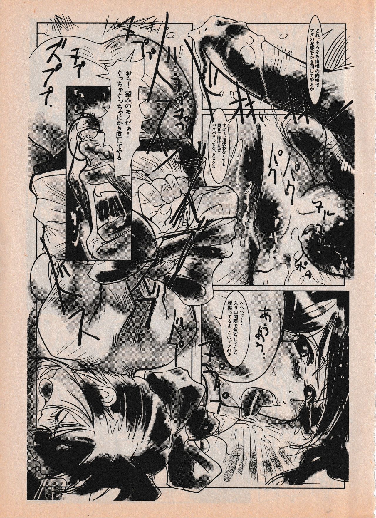 Sailor X vol. 4 - Sailor X vs. Cunty Horny! - Page 93