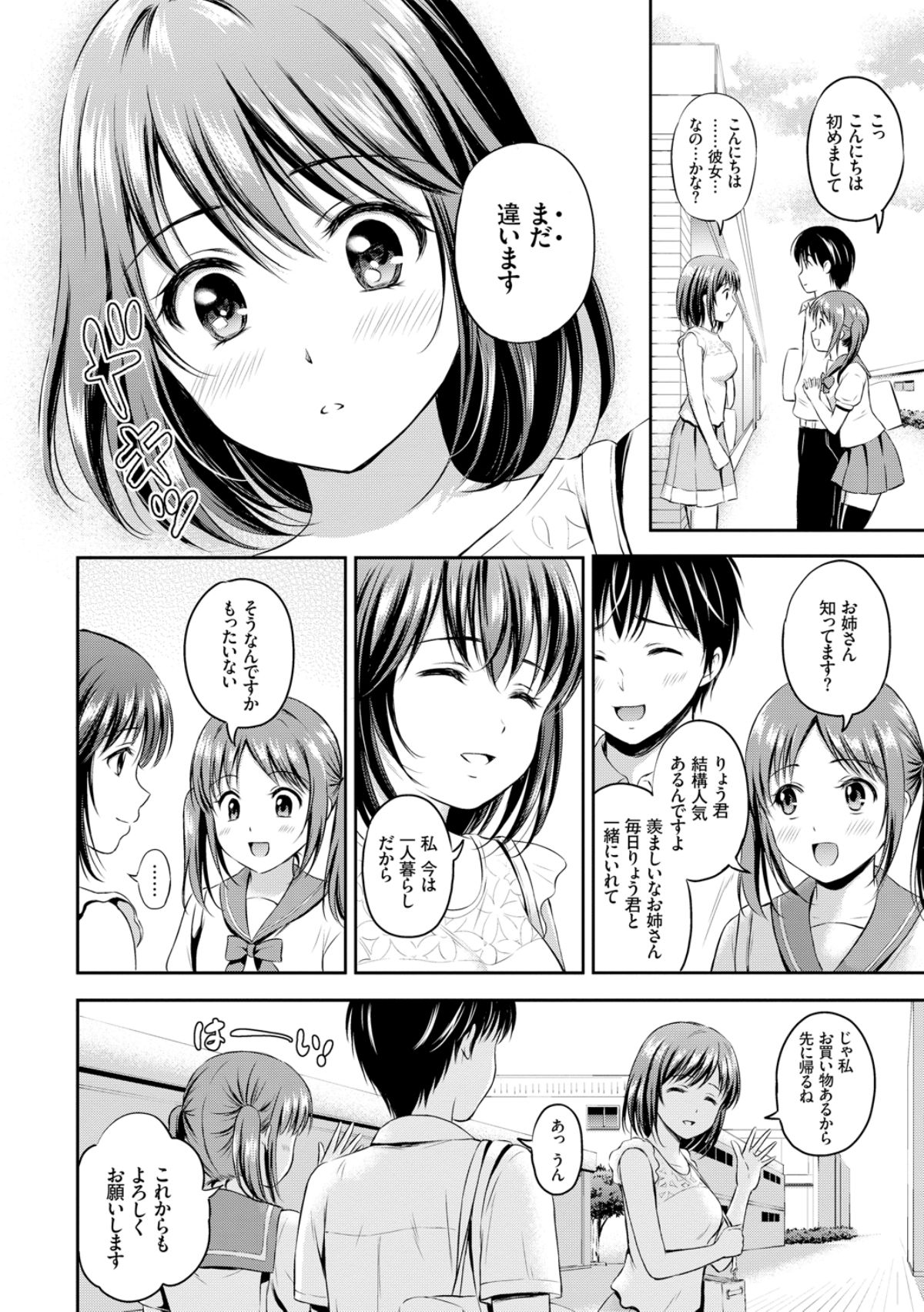 Zutto Issho. - Page 174