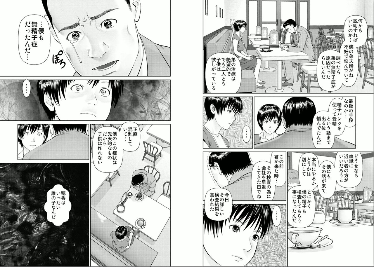 Aiyoku no Spiritual 2 - Page 27