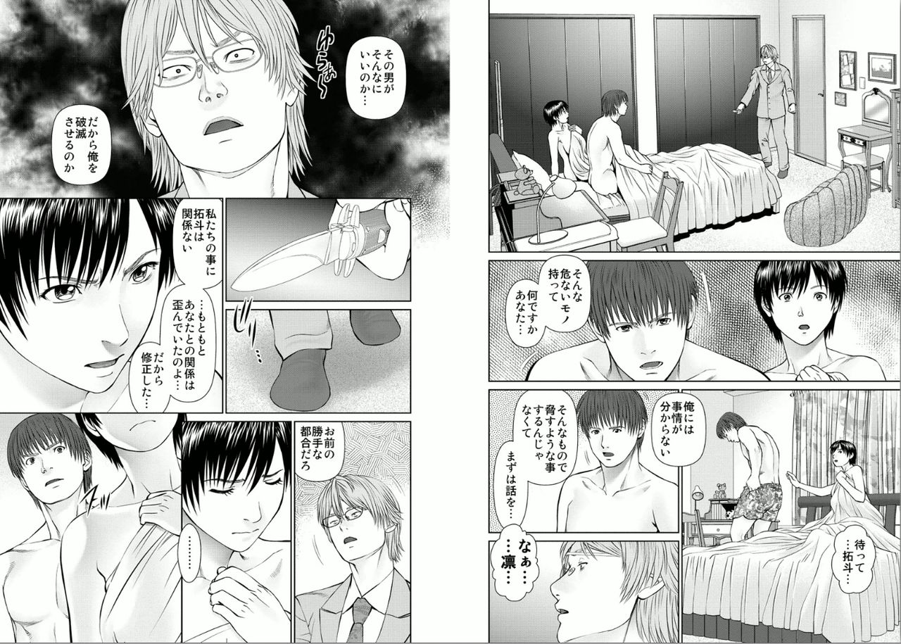 Aiyoku no Spiritual 2 - Page 36